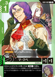 マ・クベ（GD01-092）［C］〈GD01 / GD01-092〉