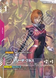 マリーダ・クルス（GD01-093）［R+］〈GD01 / GD01-093_p1〉