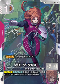 マリーダ・クルス（GD01-093）［R+］〈GD05 / GD01-093_p2〉