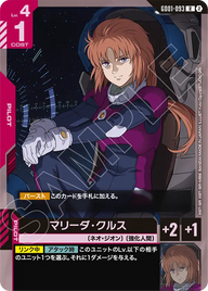 マリーダ・クルス（GD01-093）［R］〈SC01 / GD01-093_p3〉