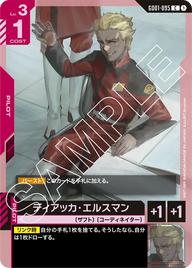 ディアッカ・エルスマン（GD01-095）［C］〈GD01 / GD01-095〉