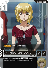 カガリ・ユラ・アスハ（GD01-096）［R］〈SC01 / GD01-096_p3〉