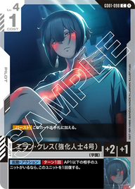 エラン・ケレス（強化人士4号）（GD01-098）［C］〈GD01 / GD01-098〉