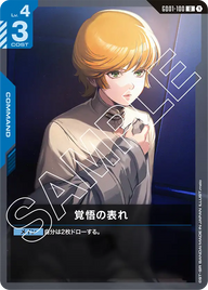 覚悟の表れ（GD01-100）［U］〈GD01 / GD01-100〉