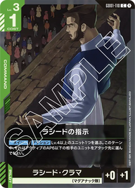 ラシードの指示（GD01-110）［C］〈GD01 / GD01-110〉