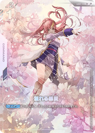 溢れる慈愛（GD01-118）［U+］〈BETA / GD01-118_p3〉