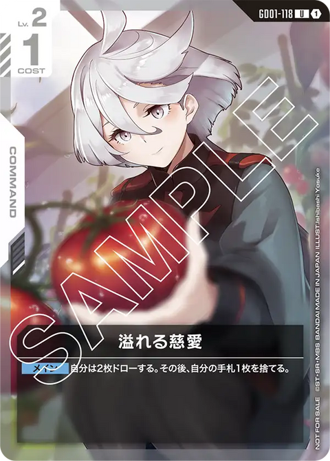 溢れる慈愛（GD01-118）［P］〈PROMO / GD01-118_p4〉
