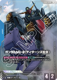 ガンダムMk-II（ティターンズ仕様）（GD02-003）［R+］〈GD02 / GD02-003_p1〉