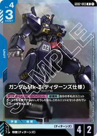ガンダムMk-II（ティターンズ仕様）（GD02-003）［R］〈PROMO / GD02-003_p2〉