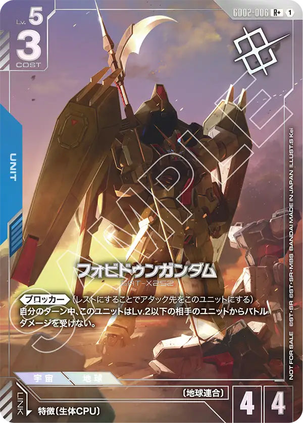 フォビドゥンガンダム（GD02-006）［R+］〈PROMO / GD02-006_p2〉