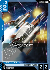コア・ブースター（GD02-012）［C］〈GD02 / GD02-012〉
