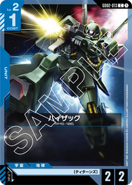 ハイザック（GD02-013）［C］〈GD02 / GD02-013〉