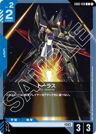 トーラス（GD02-018）［C］〈GD02 / GD02-018〉