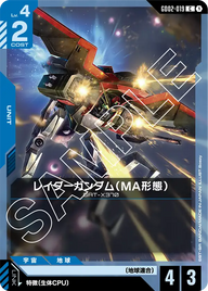 レイダーガンダム（MA形態）（GD02-019）［C］〈GD02 / GD02-019〉