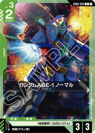 ガンダムAGE-1 ノーマル（GD02-029）［C］〈GD02 / GD02-029〉