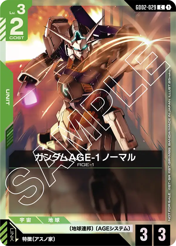 ガンダムAGE-1 ノーマル（GD02-029）［C］〈PROMO / GD02-029_p1〉