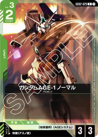 ガンダムAGE-1 ノーマル（GD02-029）［C］〈PROMO / GD02-029_p1〉