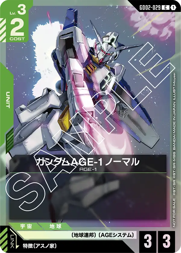 ガンダムAGE-1 ノーマル（GD02-029）［C］〈PROMO / GD02-029_p3〉