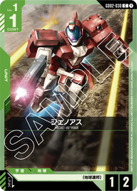 ジェノアス（GD02-030）［C］〈GD02 / GD02-030〉