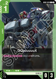 GQuuuuuuX（GD02-034）［C］〈GD02 / GD02-034〉