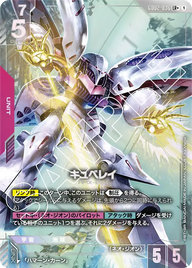 キュベレイ（GD02-036）［LR+］〈GD02 / GD02-036_p1〉