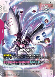キュベレイ（GD02-036）［LR］〈PROMO / GD02-036_p2〉