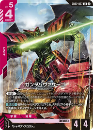 ガンダムヴァサーゴ（GD02-037）［LR］〈SC01 / GD02-037_p2〉