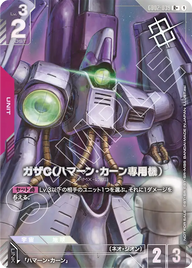ガザC（ハマーン・カーン専用機）（GD02-039）［R+］〈PROMO / GD02-039_p2〉