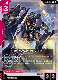 ガンダムアシュタロン（GD02-040）［R］〈GD02 / GD02-040〉