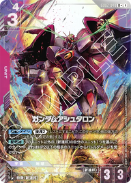 ガンダムアシュタロン（GD02-040）［R+］〈GD02 / GD02-040_p1〉