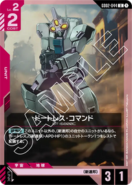 ドートレス・コマンド（GD02-044）［U］〈GD02 / GD02-044〉