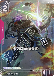ザクⅢ（袖付き仕様）（GD02-048）［C+］〈PROMO / GD02-048_p2〉