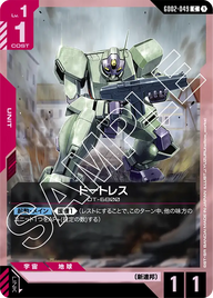 ドートレス（GD02-049）［C］〈GD02 / GD02-049〉