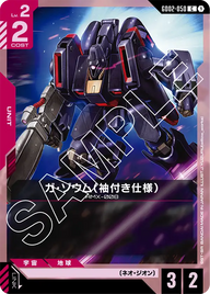 ガ・ゾウム（袖付き仕様）（GD02-050）［C］〈GD02 / GD02-050〉