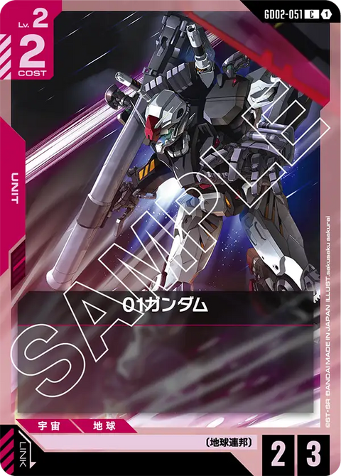 01ガンダム（GD02-051）［C］〈GD02 / GD02-051〉