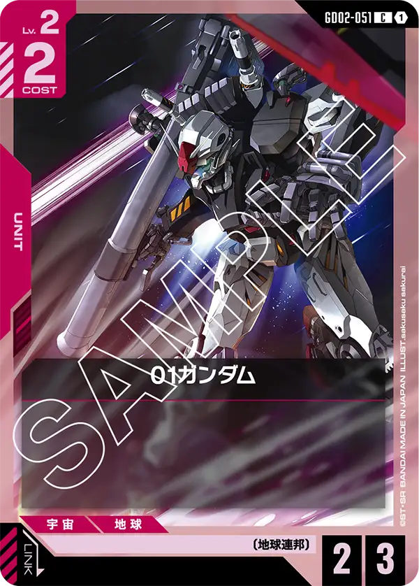 01ガンダム（GD02-051）［C］〈GD02 / GD02-051〉