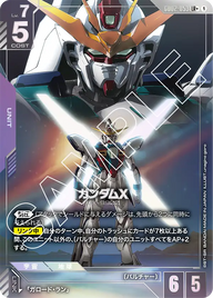 ガンダムX（GD02-053）［LR+］〈GD02 / GD02-053_p1〉