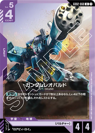 ガンダムレオパルド（GD02-060）［U］〈GD02 / GD02-060〉