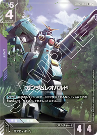 ガンダムレオパルド（GD02-060）［U+］〈GD02 / GD02-060_p1〉