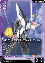 ガンダムエアマスター（ファイターモード）（GD02-063）［C］〈GD02 / GD02-063〉