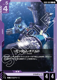 ガンダムレオパルド（GD02-064）［C］〈GD02 / GD02-064〉
