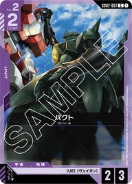 バクト（GD02-067）［C］〈GD02 / GD02-067〉