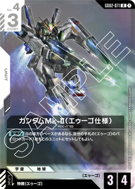 ガンダムMk-II（エゥーゴ仕様）（GD02-071）［R］〈GD02 / GD02-071〉