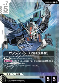 ガンダム・エアリアル（改修型）（GD02-074）［R］〈GD02 / GD02-074〉