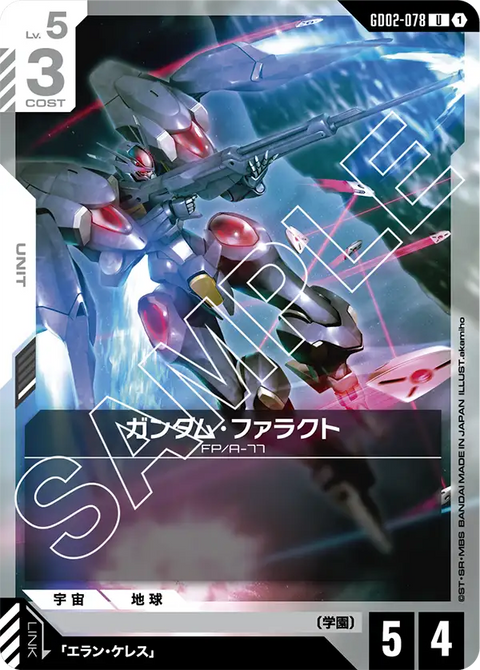ガンダム・ファラクト（GD02-078）［U］〈GD02 / GD02-078〉