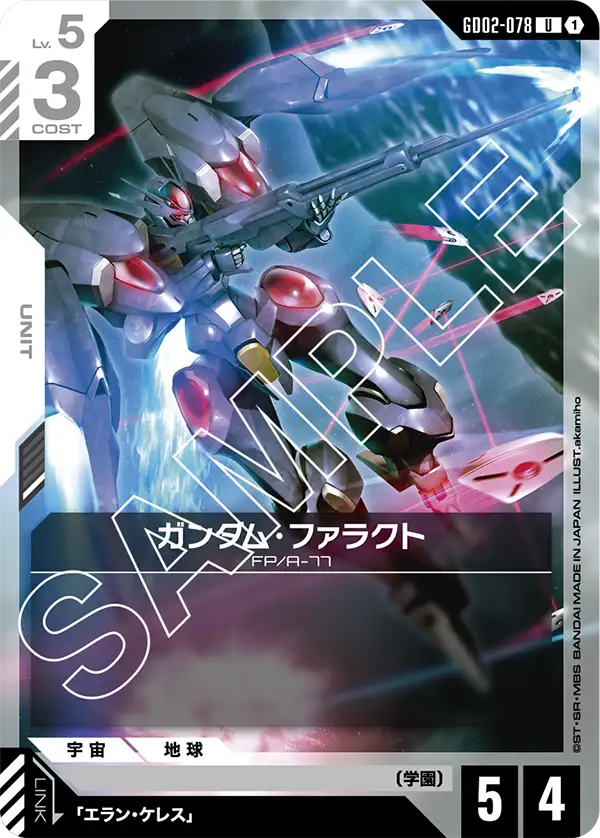 ガンダム・ファラクト（GD02-078）［U］〈GD02 / GD02-078〉