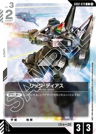 リック・ディアス（GD02-079）［C］〈GD02 / GD02-079〉