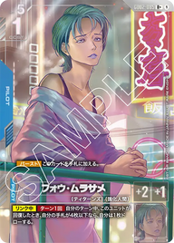 フォウ・ムラサメ（GD02-085）［R+］〈GD02 / GD02-085_p1〉