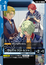 オルガ＆クロト＆シャニ（GD02-087）［C］〈GD02 / GD02-087〉