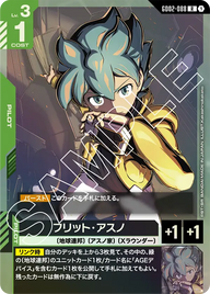 フリット・アスノ（GD02-088）［R］〈GD02 / GD02-088〉